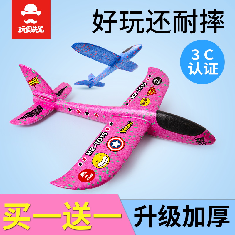 Foam airplane model hand throw throw slalom gliding assembly model aircraft children parent-child net red boy outdoor toy