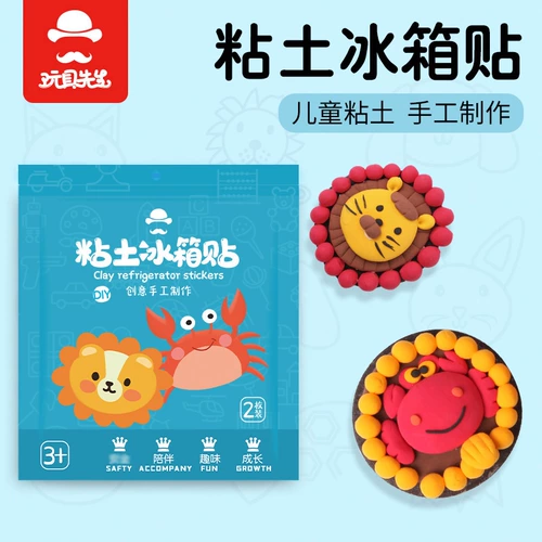 Детская сверхлегкая глина, безопасный пластилин, игрушка, магнит на холодильник, «сделай сам», поделки ручной работы