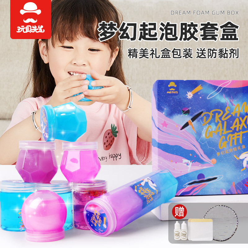 Girl birthday gift sparkling gel super large bubble crystal decompression mud fake water children's slime non-toxic set