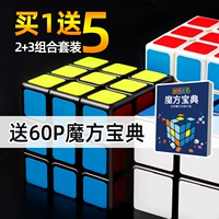 Cube's Cube 23 секунд -Заряд третий заказ четвертого -заказ Cube's Professional Competition начинающих для комплект полностью поставил детские мозговая игра