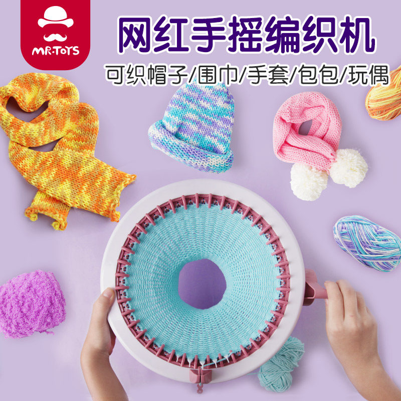 Automatic hand cranked sweater knitting machine knitting woolen handmade diy children's birthday gift scarf hat knitting artifact
