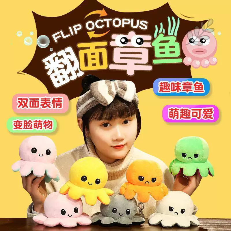 Doll, plush toy, happy cute pillow, octopus