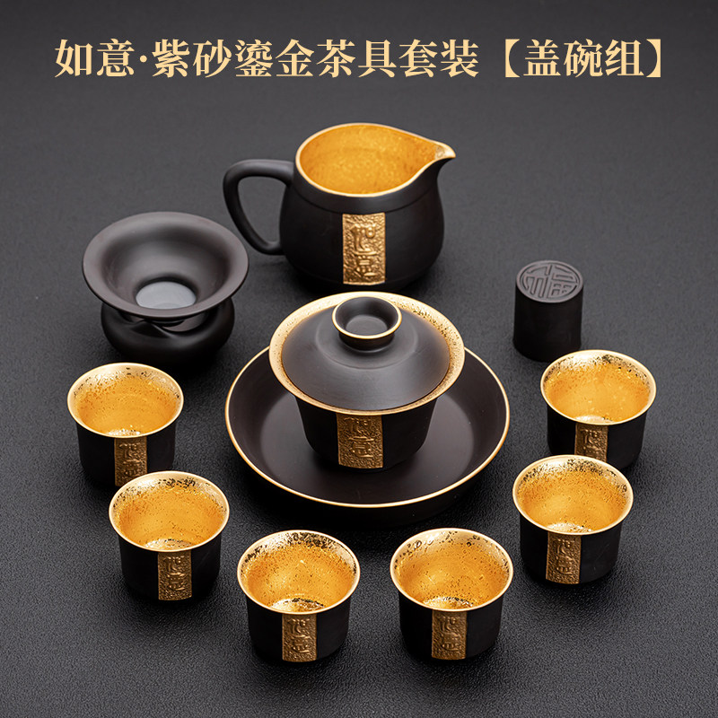 2025 New Model Gilt Purple Clay Tea Set, Chinese-Style Household Light Luxury High-End Original Mineral Teapot, Gaiwan, Tea Tray Gift Set
