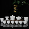 High-End Unglazed Jade Porcelain Kung Fu Tea Set for Home Use, Light Luxury Handmade Embossed Dehua White Porcelain Gaiwan for Gift Giving