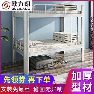 Upper bunk bed double bed student dormitory iron thickened staff dormitory doj dormitory school apartment lower shelf bed simple