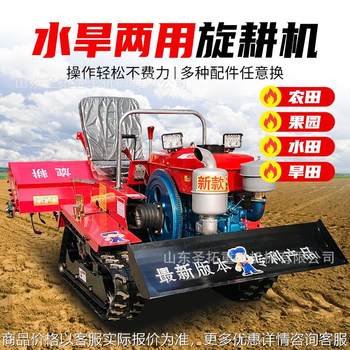 Multifunctional crawler pastoral management machine rotary tillage, weeding, backfill, ridges, diesel, high horsepower, water and drought, dual-purpose