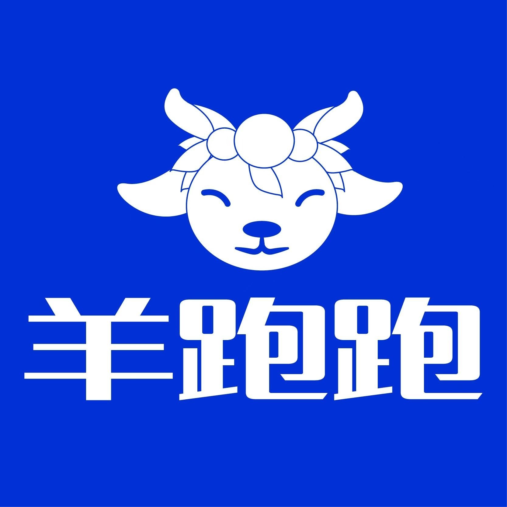 羊跑跑旗舰店的LOGO