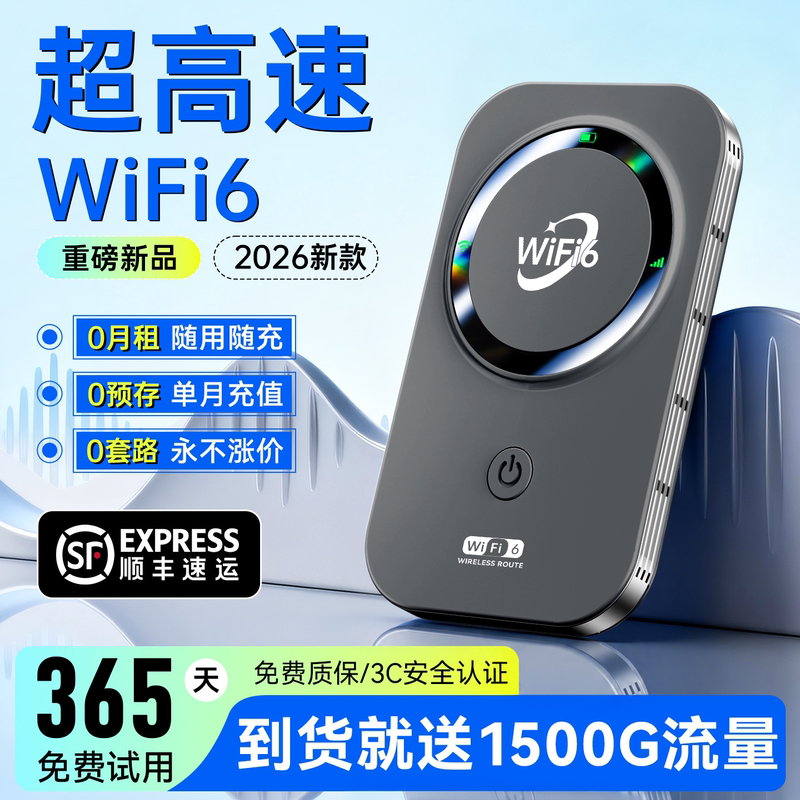 Portable Wifi with Nationwide Data Access, 2026 New Model, Mobile Wifi with Unlimited Speed, Portable Internet Access, Car Router, Home and Outdoor Broadband, Genuine Official Product official store Portable Wifi with Nationwide Data Access, 2026 New Model, Mobile Wifi with Unlimited Speed, Portable Internet Access, Car Router, Home and Outdoor Broadband, Genuine Official Product official store