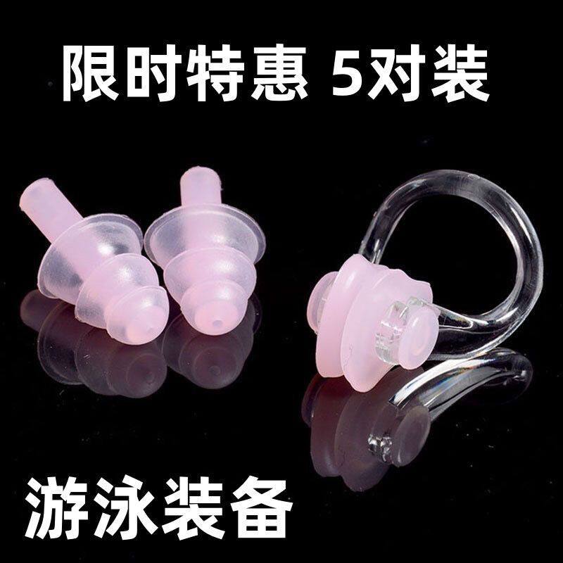 🌟游泳必备神器：柔软硅胶鼻夹耳塞防呛神器💦-鼻夹-淘宝好物网