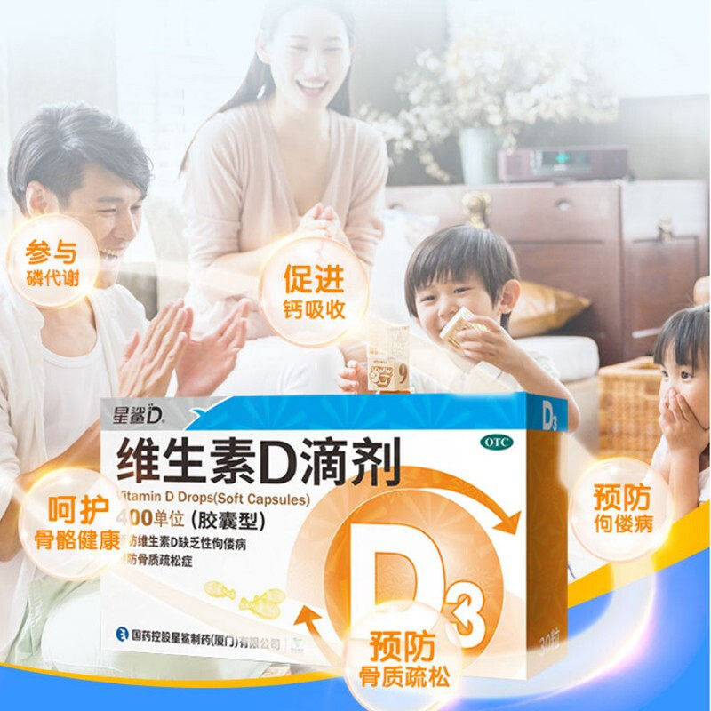星鲨维生素D滴剂：宝宝骨骼健康成长的秘密武器！