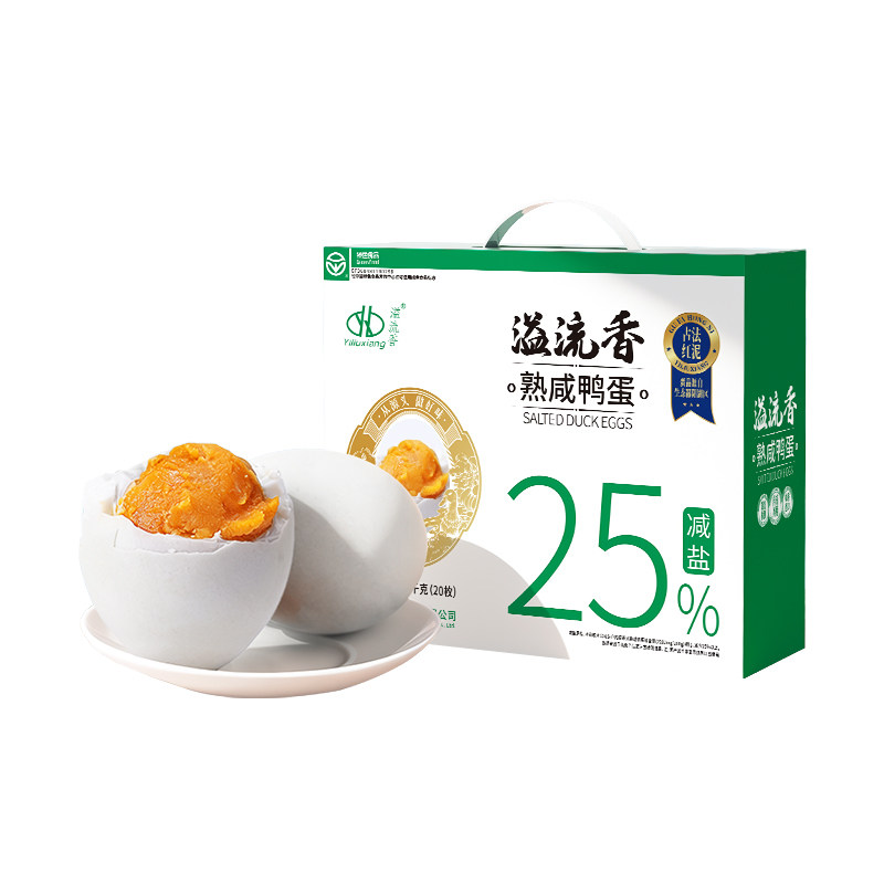 手提轻盐【20枚60克】白色礼盒