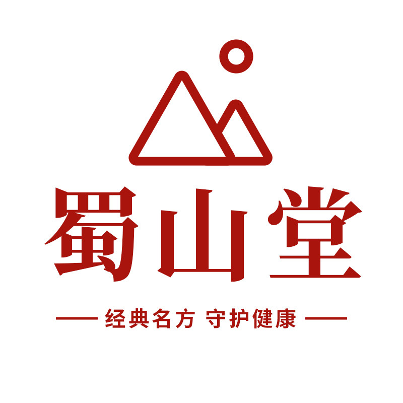蜀山堂经方养生