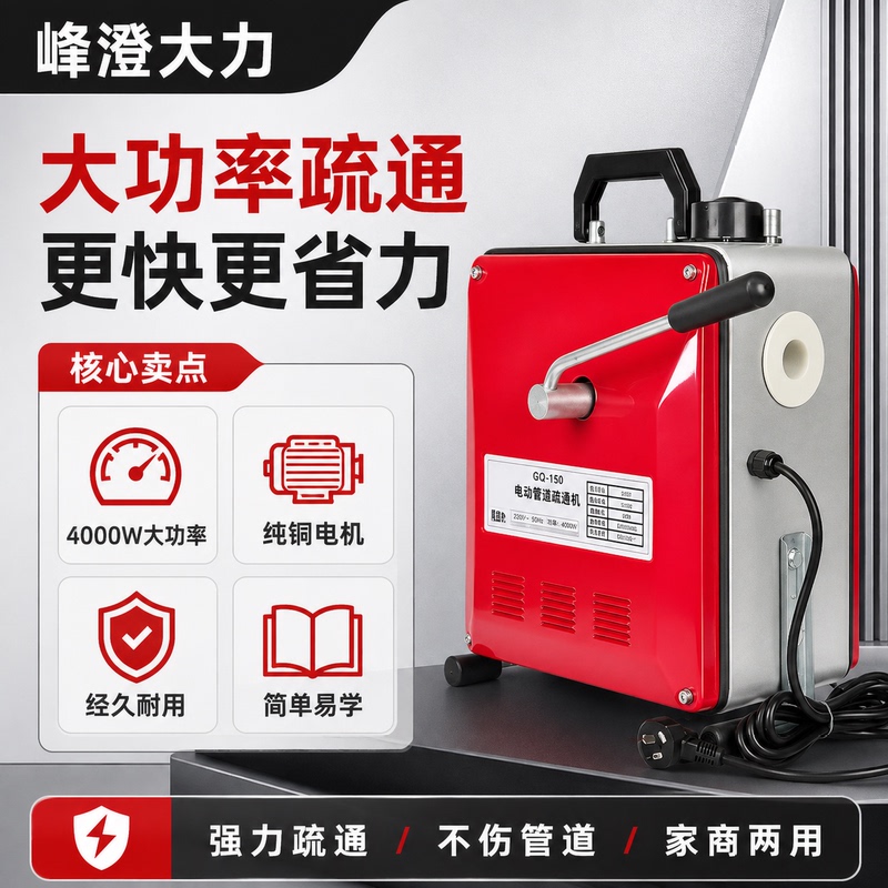 Professional Electric Drain Cleaning Tool for Unclogging Drains, Specialized Tool for Toilets and Bathrooms, Suitable for Home and Commercial Use