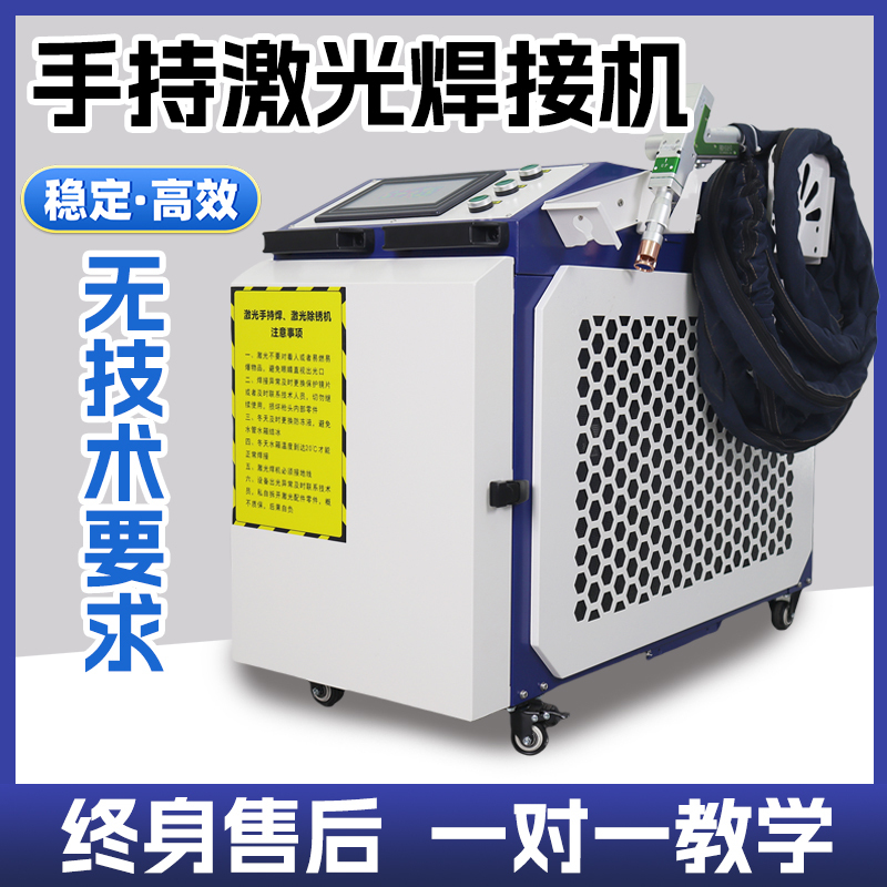 Handheld Laser Welding Machine, Small Laser Welding Machine, Metal Iron Plate Stainless Steel Welding Machine, Metal Laser Rust Removal Machine Handheld Laser Welding Machine, Small Laser Welding Machine, Metal Iron Plate Stainless Steel Welding Machine, Metal Laser Rust Removal Machine