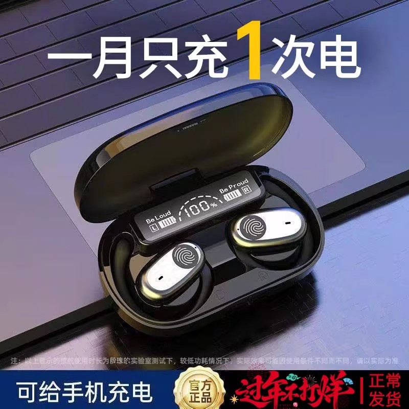 2026 New Bluetooth Headset, Wireless Ear-Hook Type, High Sound Quality, Suitable for Sports, Long-Lasting Wear Without Pain, Ultra-Long Battery Life, Large Battery Capacity 2026 New Bluetooth Headset, Wireless Ear-Hook Type, High Sound Quality, Suitable for Sports, Long-Lasting Wear Without Pain, Ultra-Long Battery Life, Large Battery Capacity