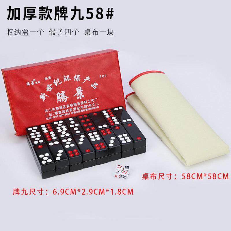 58号特厚大号牌九骨牌天九牌顶牛排九板九牌九牌麻将手推牌32张副:揭秘传统棋牌的魅力与玩法-牌九-淘宝百科网