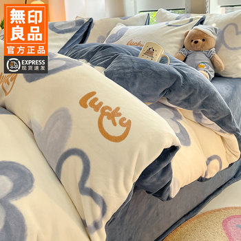 Muji Winter Thickened Milk Velvet Bedding Four-Piece Set, Flannel Coral Fleece Bed Sheet, Fleece Quilt Cover Three-Piece Set