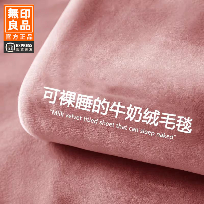 Одеяло из кораллового флиса MUJI, Офисное одеяло для сна, одеяло для дивана, полотенце, одеяло с кондиционером, одеяло Four Seasons Universal