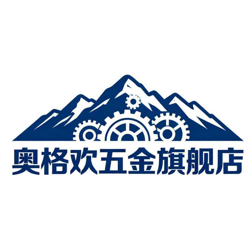 奥格欢五金旗舰店