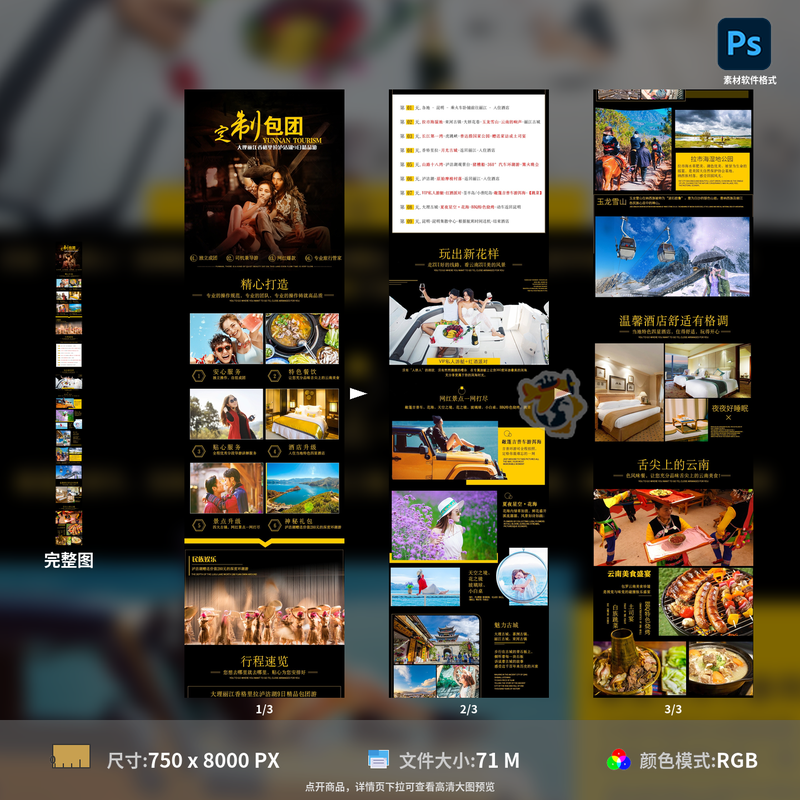 深度探访：丽江泸沽湖商务休闲之旅