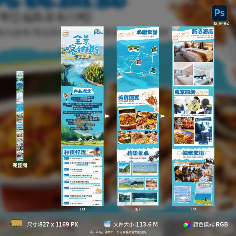 跟团游中国几天合适？2025年最新玩法全解析