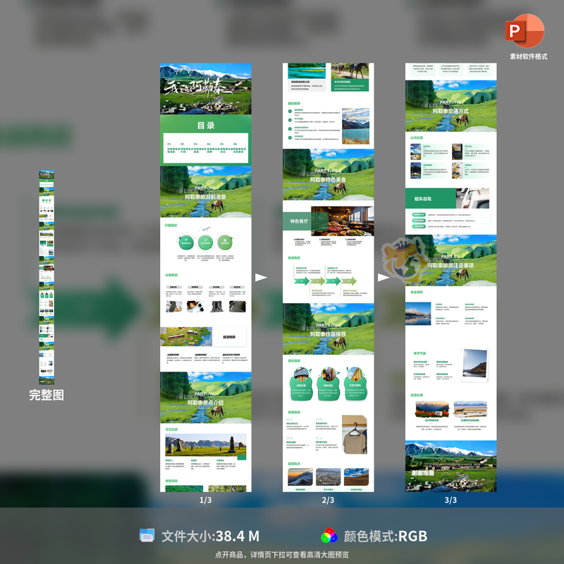 2025年阿勒泰跟团游攻略：如何选对线路+避坑全解析？