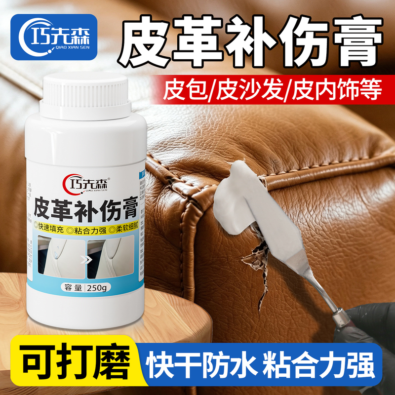 Leather Repair Cream for Genuine Leather Sofas, Repairing Wear and Tear, Holes, Interior Damage, Chair Scratches, and Refurbishing Clothing and Bags