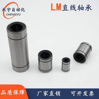 Стандартное расширение подшипника линейного перемещения lm3 4 5 6 8 10 12 13 16 20 25 30 35 40