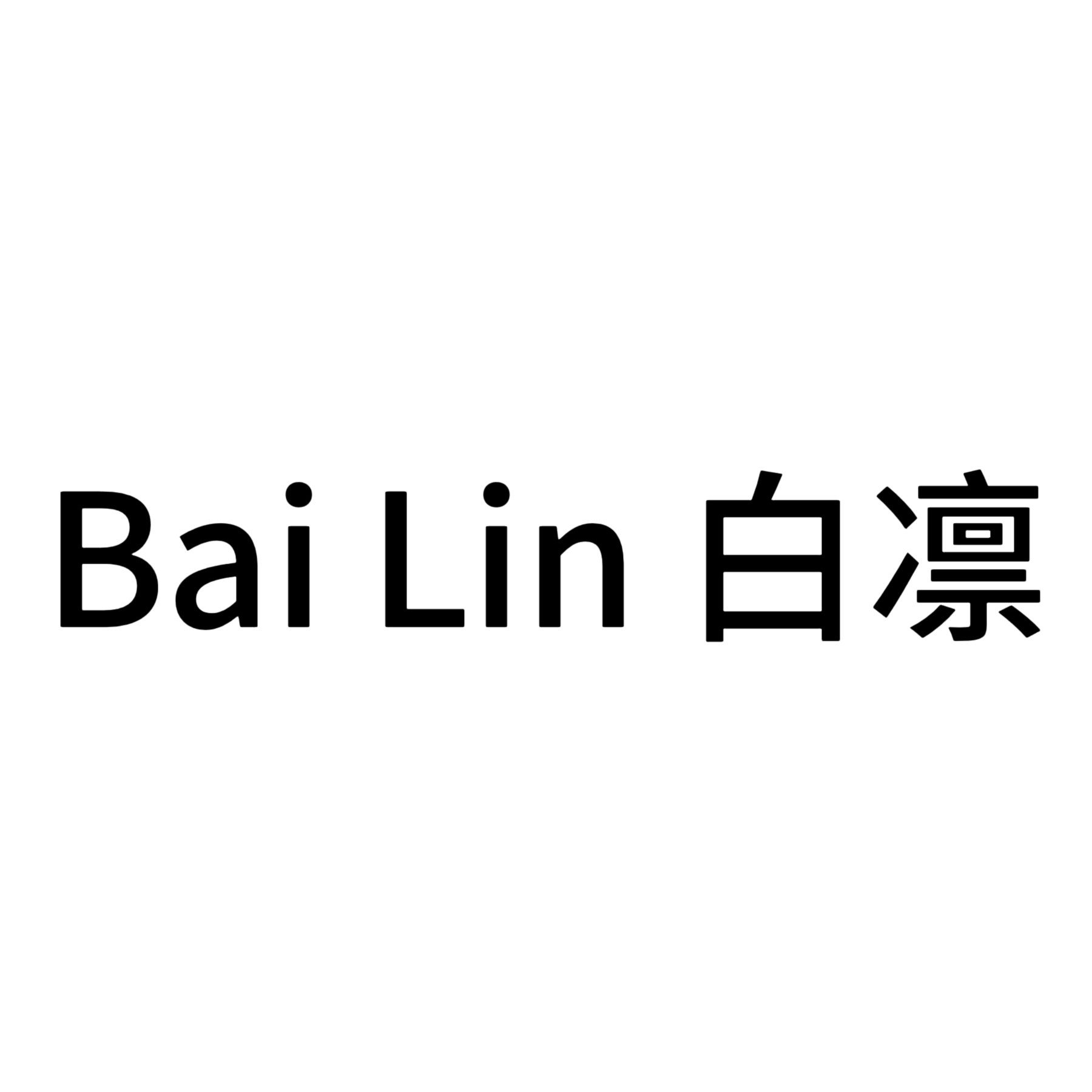 BaiLin白凛轻珠宝设计的LOGO