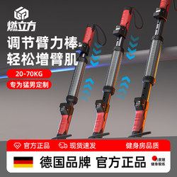 Adjustable Arm Strength Device, New Type of Arm Strength Trainer for Men, Muscle Strength Training, Spring Grip Fitness Bar 50kg