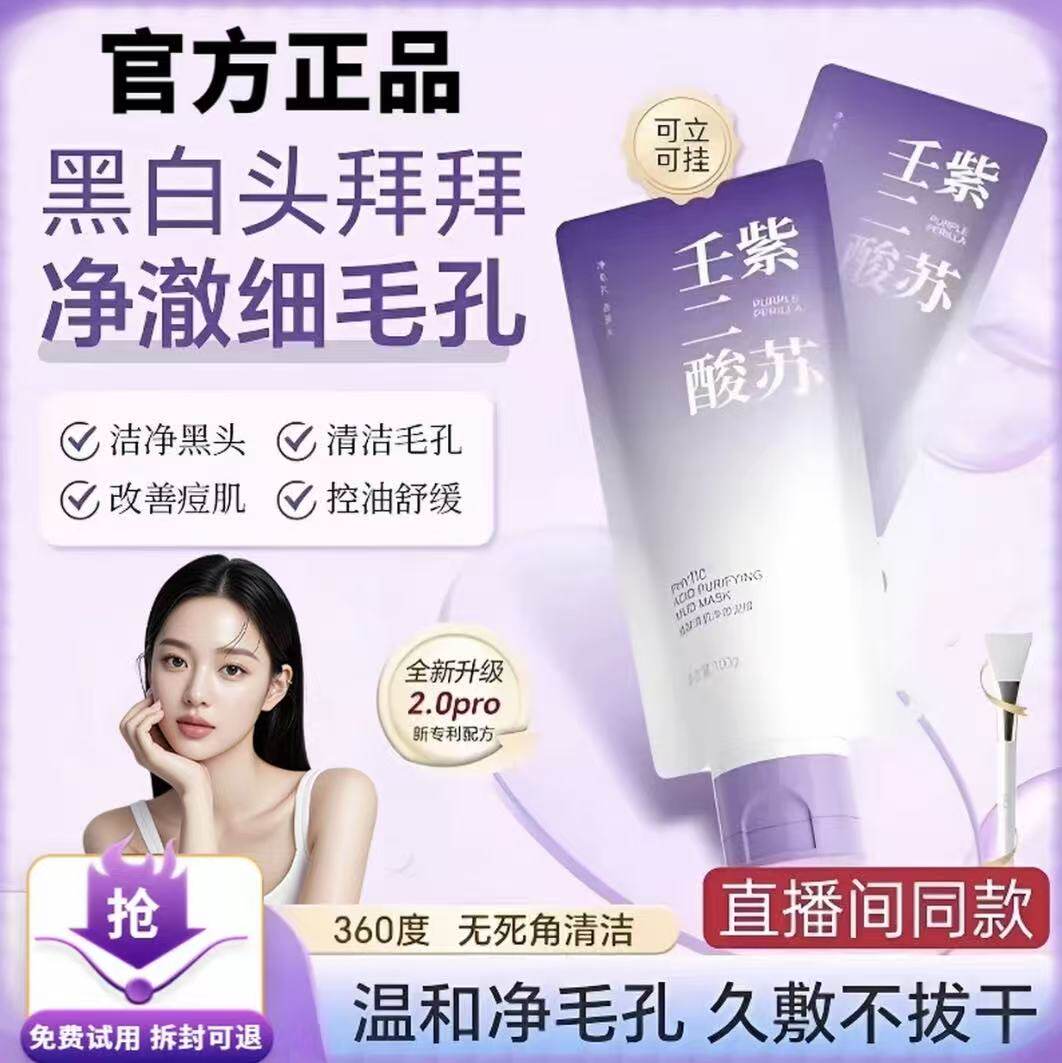 当肌肤陷入沉寂，这抹泥膜如何唤醒它的呼吸_涂抹面膜_淘宝美妆网