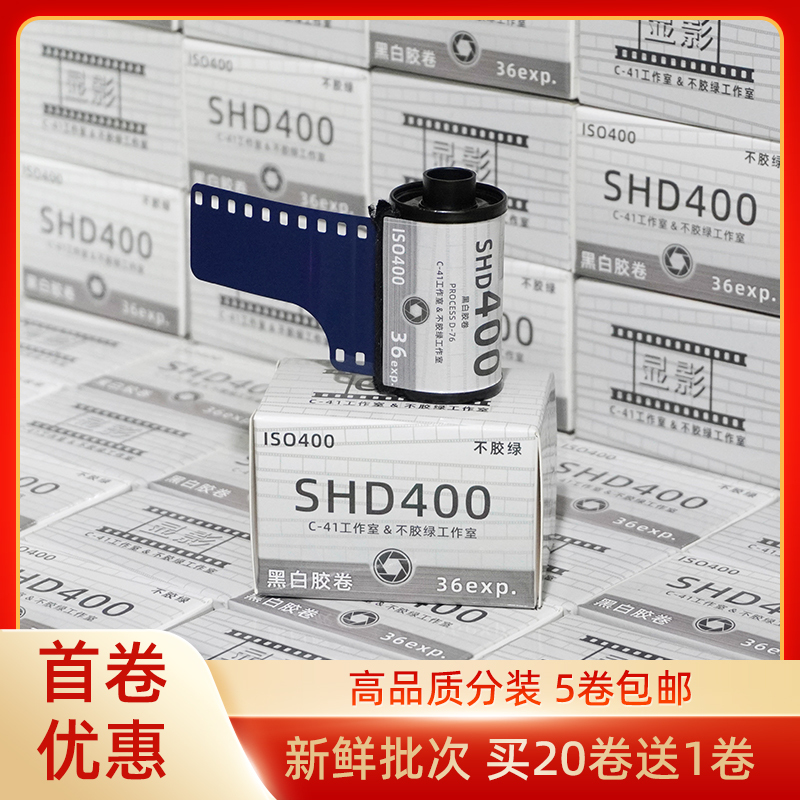 High-Quality Repackaged Film 135 Film Leica Shd100 Black and White Negative Film 27 Years with Dx Code for Point-And-Shoot Cameras