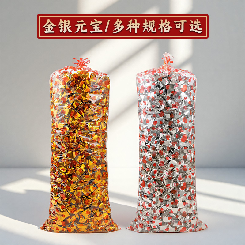 Guangdong Gold and Silver Ingot Finished Products, Handmade, No Need to Fold, Gold Foil, Tin Foil, Silver Foil, Gold Ingots, 1000 Pieces of Supplies Guangdong Gold and Silver Ingot Finished Products, Handmade, No Need to Fold, Gold Foil, Tin Foil, Silver Foil, Gold Ingots, 1000 Pieces of Supplies