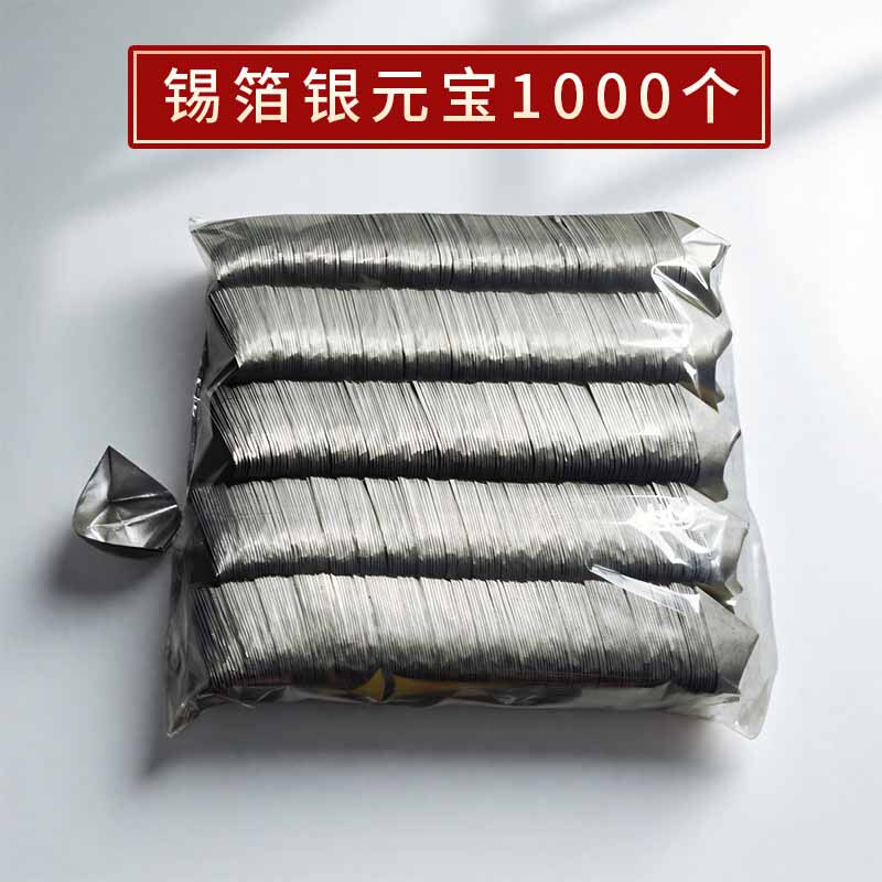 Guangdong Same-Day Delivery of Tin Foil Silver Coins, Finished Silver Crafts, Handmade Tin Foil, Full Range of Origami Silver Paper, Gold Paper, Silver Paper