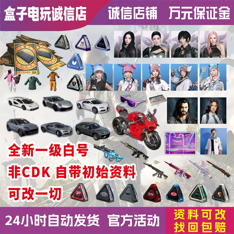 Playerunknown's Battlegrounds Pubg Account with Black Market Items, Vouchers, Bugatti, Porsche, Martin Girl Group Skins, Competitive Account, and Loot Box Account Playerunknown's Battlegrounds Pubg Account with Black Market Items, Vouchers, Bugatti, Porsche, Martin Girl Group Skins, Competitive Account, and Loot Box Account