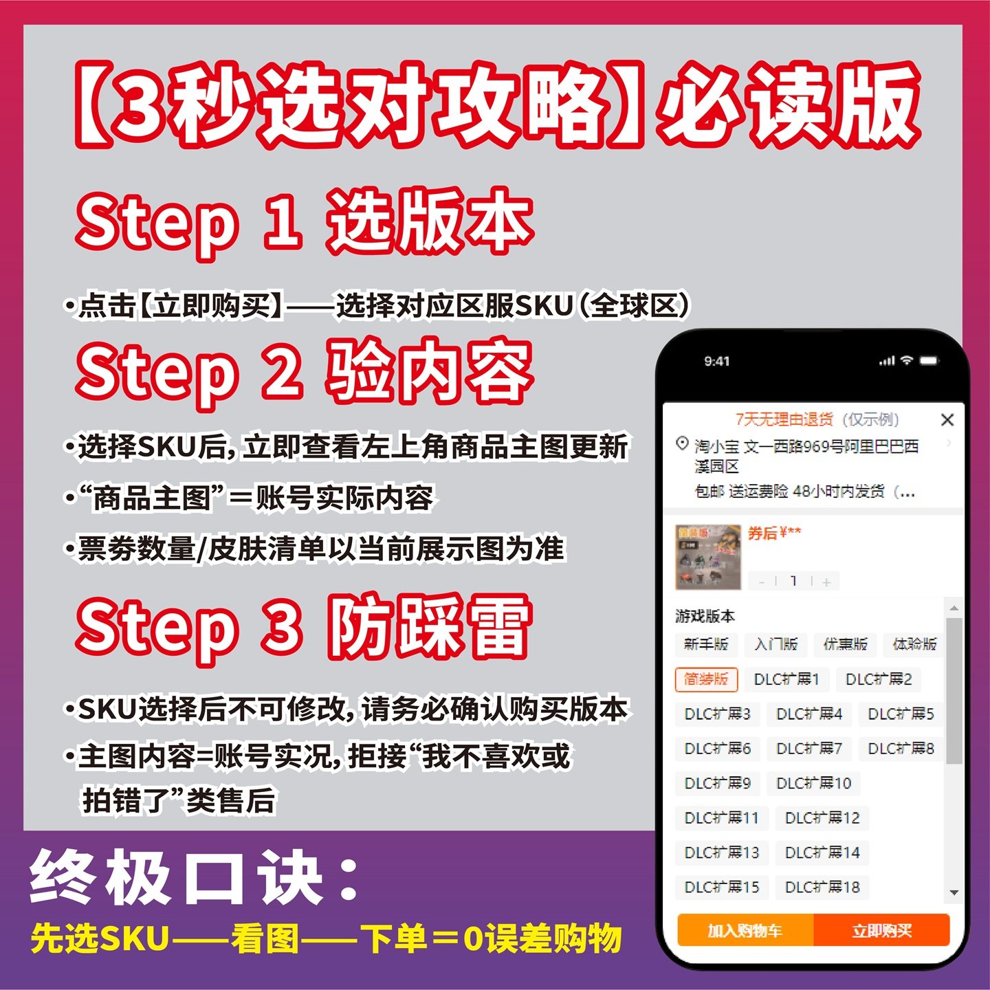 3.80入手PUBG黑货皮肤，这波真香！_游戏皮肤_淘宝游戏网