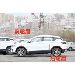 Geely Binyue 휠 아치, 전면 및 후면 범퍼 휠 아치, 휠 아치 장식 보드, 바 보호 눈썹, 잎사귀 휠 아치에 적응