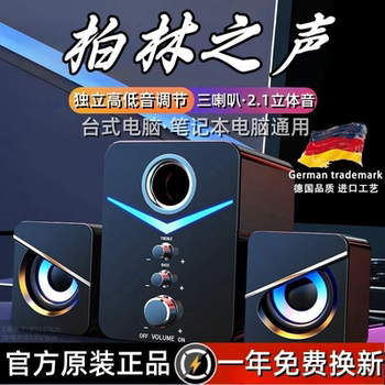 Berlin Sound Audio Computer Desktop Home Wired USB Subwoofer Bluetooth Speaker Laptop Desktop