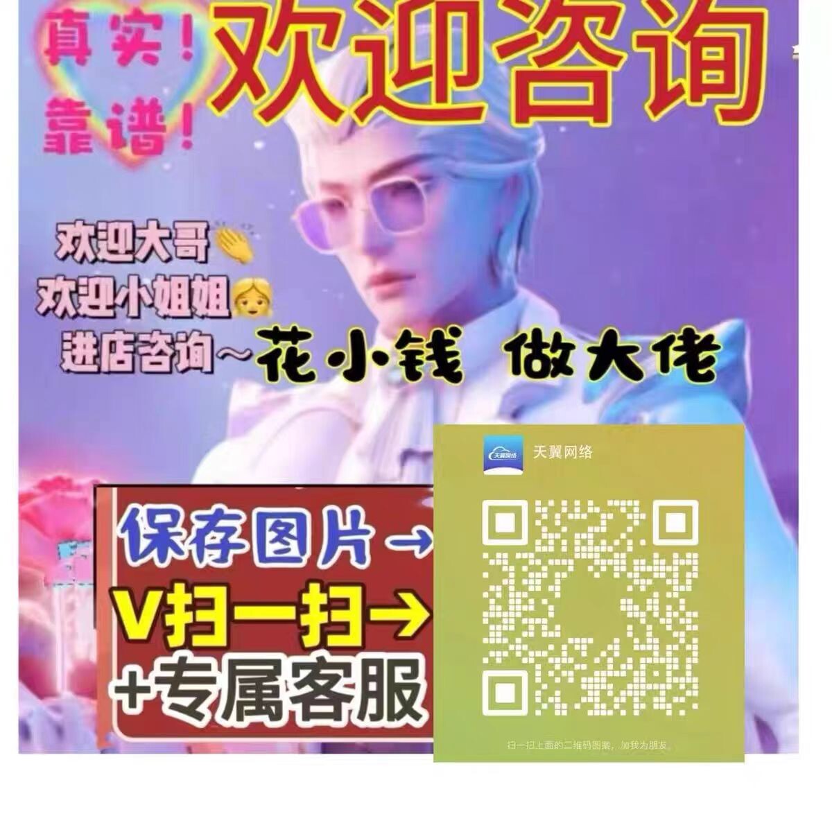 25年最新客服等级交易平台| 30-75高层级客服号购买选号攻略-无盘工作站-淘宝好物网