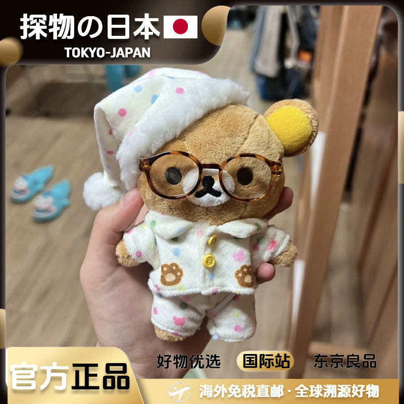 Японская натуральная кукла-подвеска easy bear, пижамы, головные уборы, одежда, подушки, плюшевые куклы, подарки для подруг