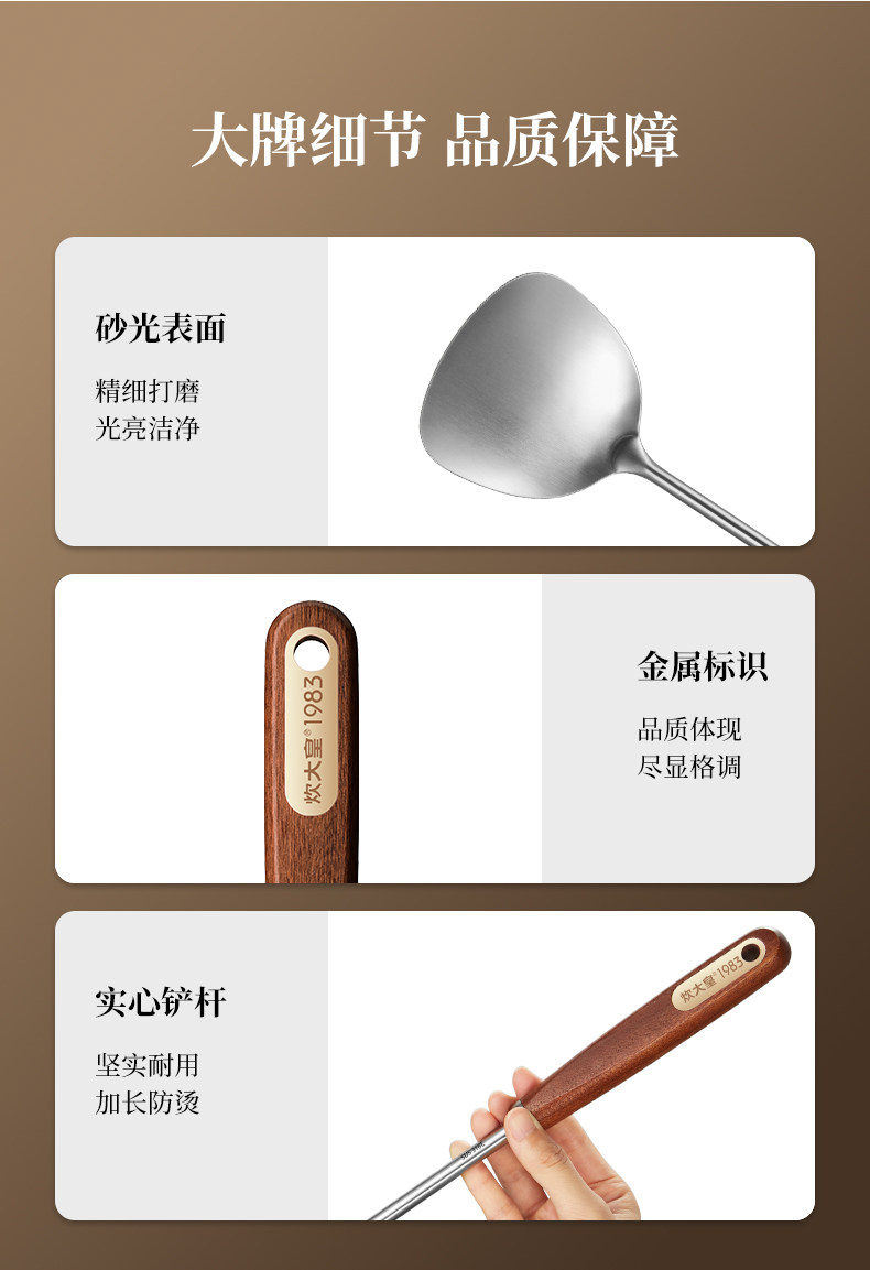 安享好物 安享A级锅铲-炊大皇316 鎏金锅铲  