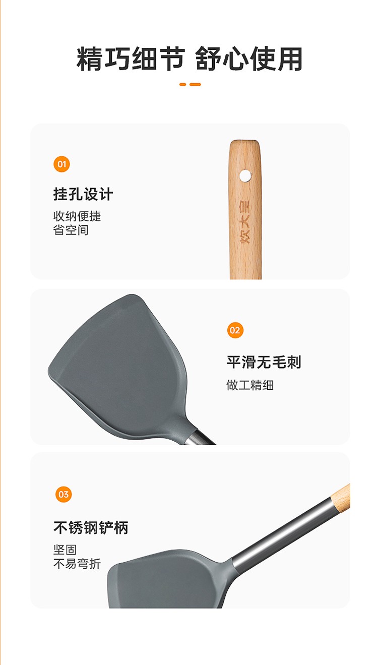 安享好物 安享S级锅铲-炊大皇木柄 硅胶锅铲  