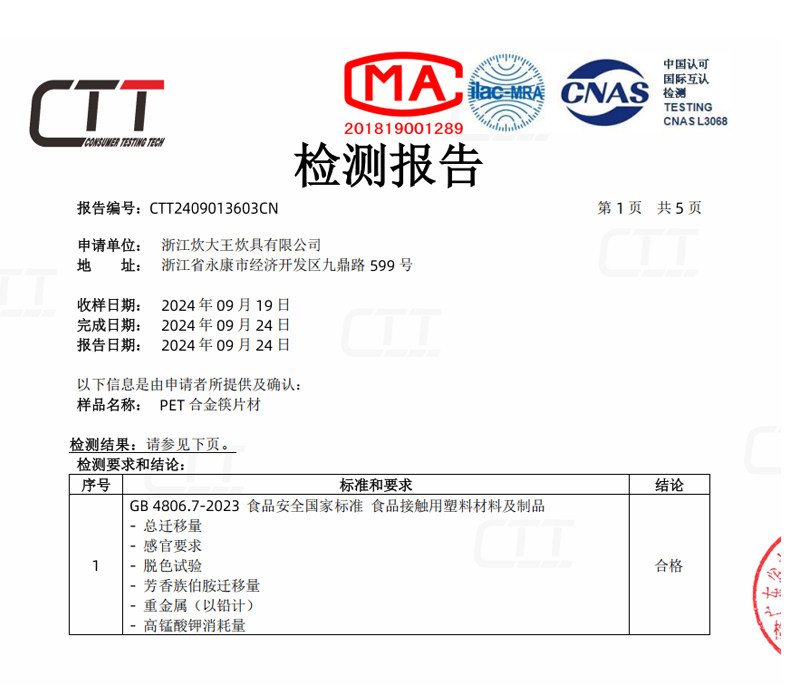 安享好物 安享A级筷子-炊大皇马卡龙色合金筷 国标 