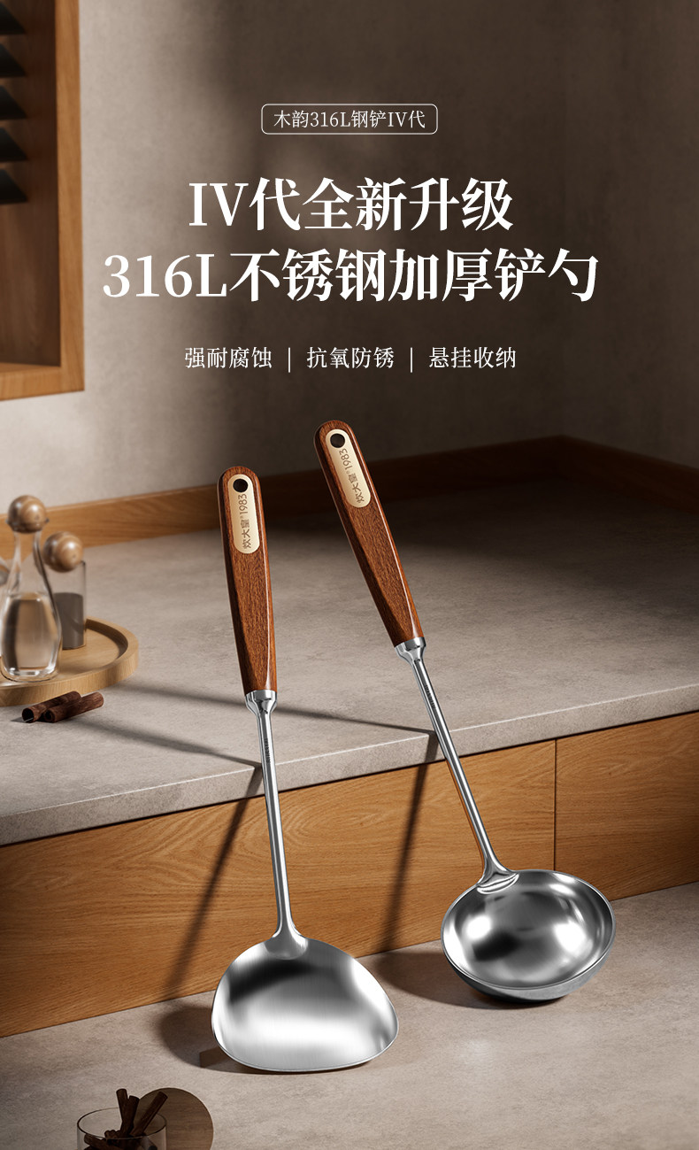 安享好物 安享A级锅铲-炊大皇316 鎏金锅铲  