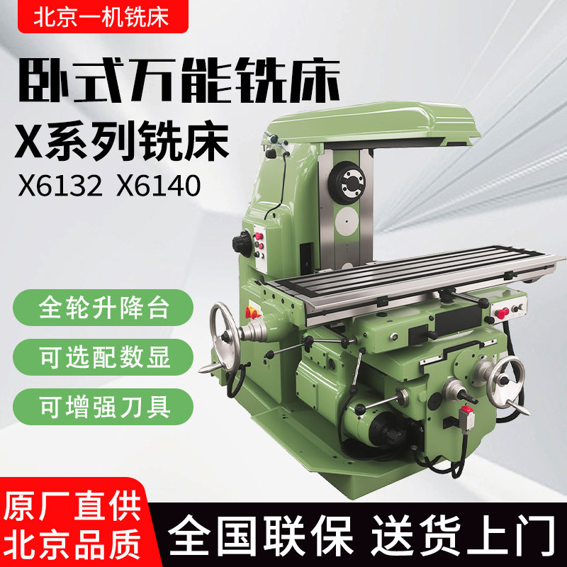Horizontal Milling Machine X6132 Universal Lifting Table Milling Machine X6140 Powerful Milling Machine Beijing Yiji Cnc Universal Milling Machine