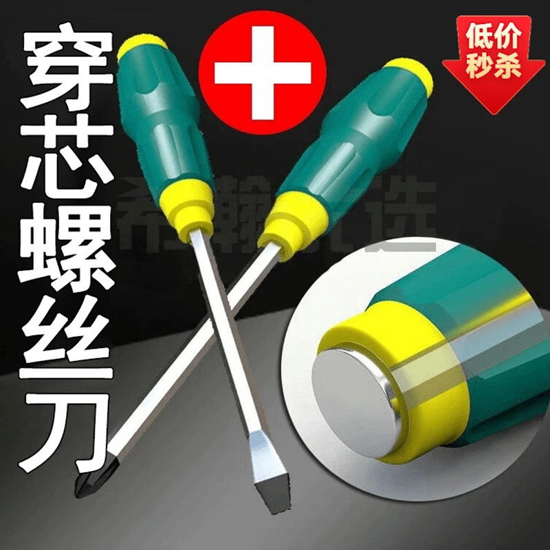 ノックスルー式ドライバー、プラスドライバー、家庭用工具、マイナスドライバー、工業用グレード、延長サイズ、その他様々な種類。