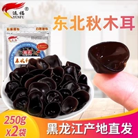 Северо -восточный осенний гриб 250g*2 сумки