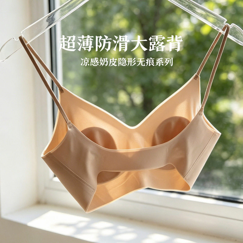 Liquid Foundation Invisible Traceless Cooling Skin-Like Backless Ultra-Thin Spaghetti Strap Bra for Women with Large Busts to Appear Smaller