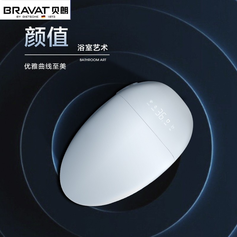 德国贝朗智能马桶：让如厕成为一种享受