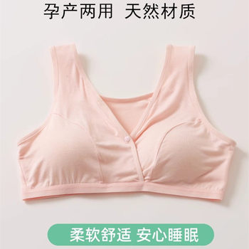 Pure cotton nursing bra for breastfeeding and postpartum special modal ultra-thin summer comfortable sleeping bra back